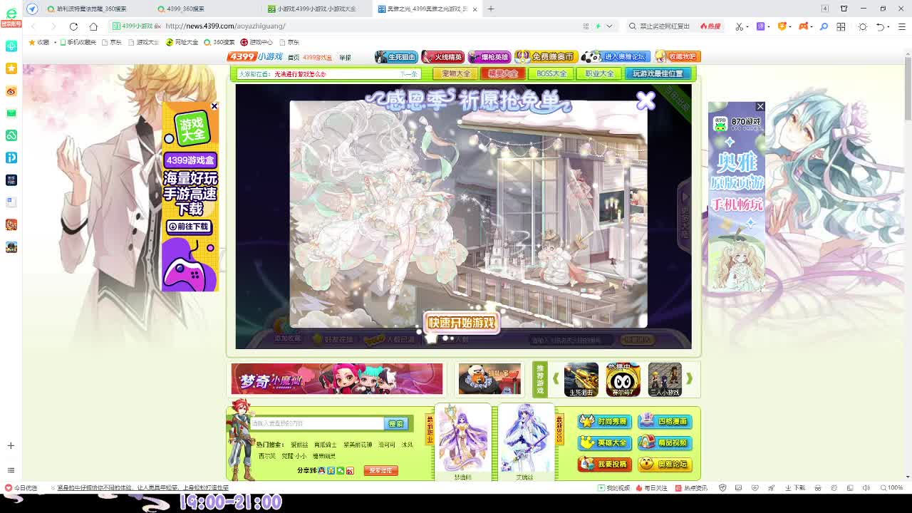 什么时候100星 第2段