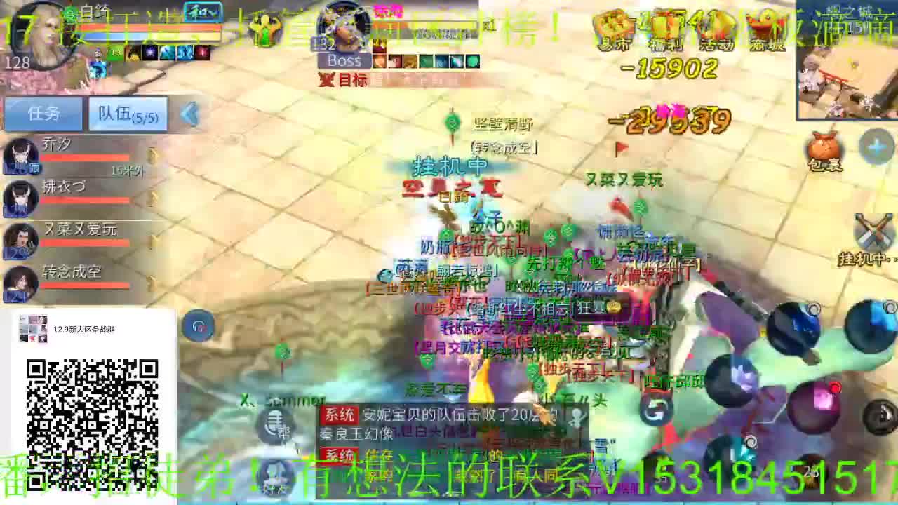 逍遥公会招各类主播~新大区备战中，接24小时托管、打造！