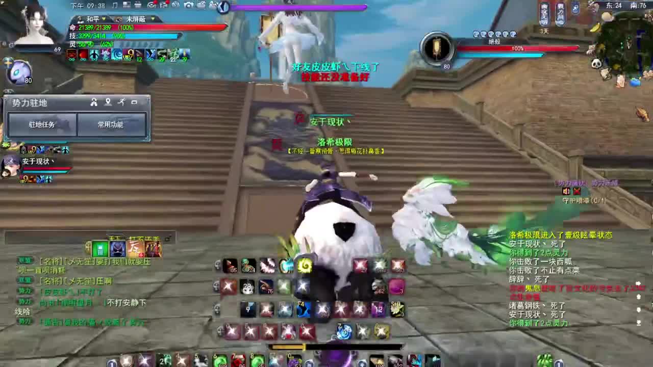 凌风激情