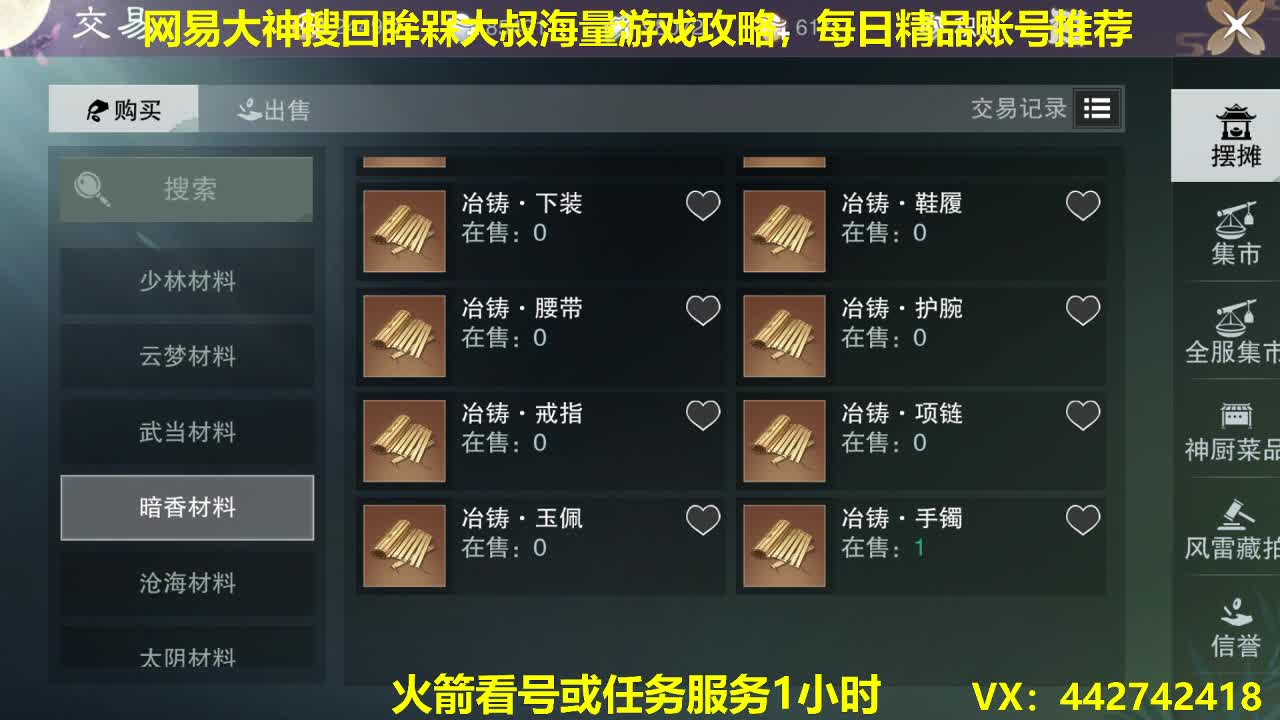 官方指定看号规划养号托管~账号收售估价代售~