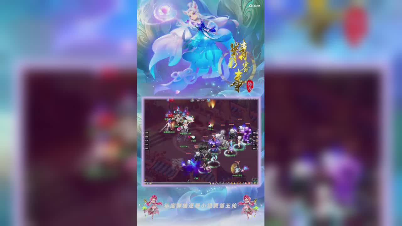 【2021年度群雄逐鹿】天元组年度小组赛第五轮：MAMBAVS磁暴部队精彩回合