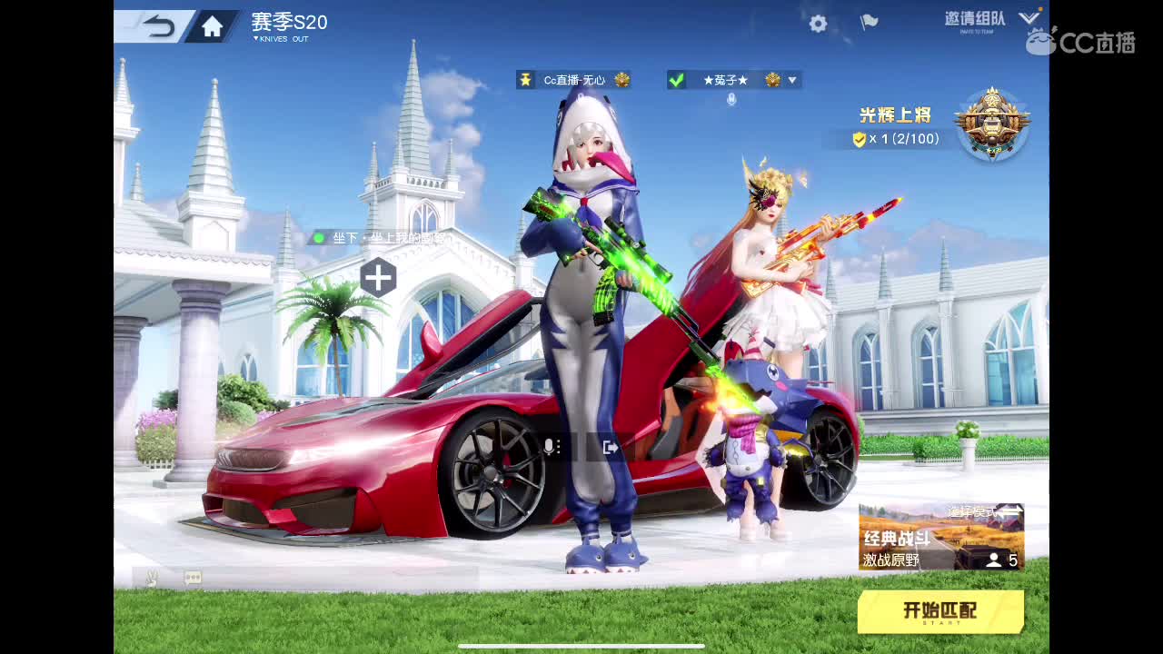 荒野不倒、陪你到老。宠粉狂魔。来吧 第1段