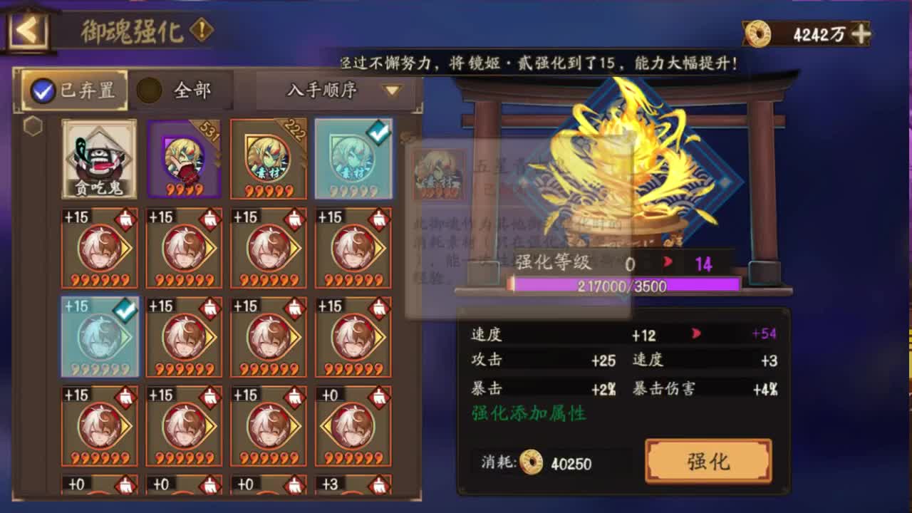 斗技冲冲冲 第2段