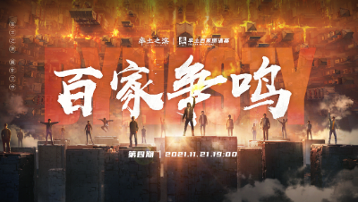 《百家争鸣》第四期