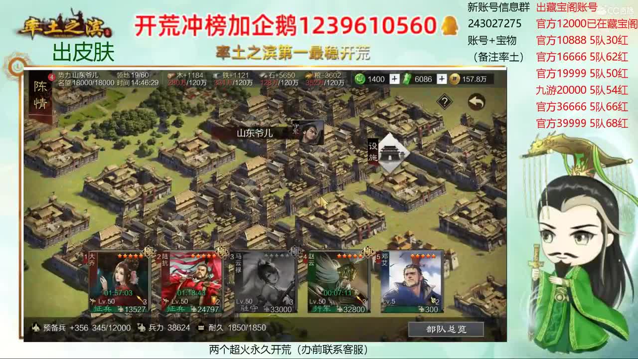 接开荒冲榜 出寄售账号 第1段
