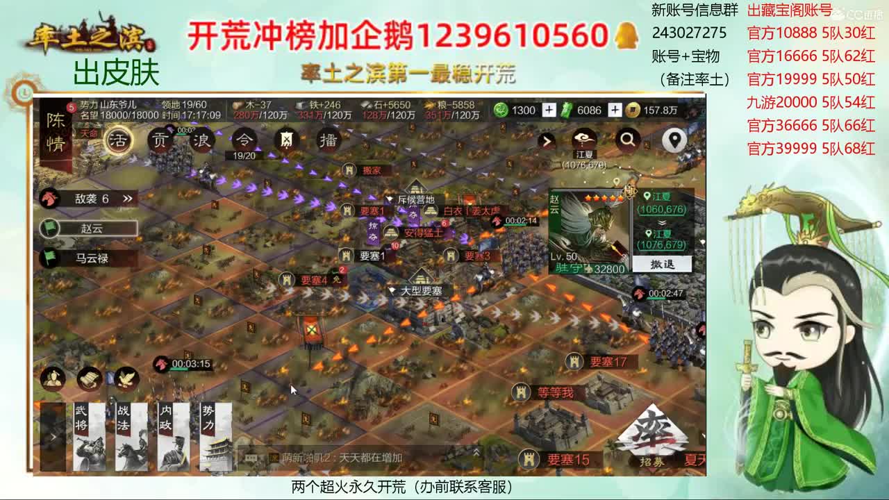 接开荒冲榜 出寄售账号 第2段