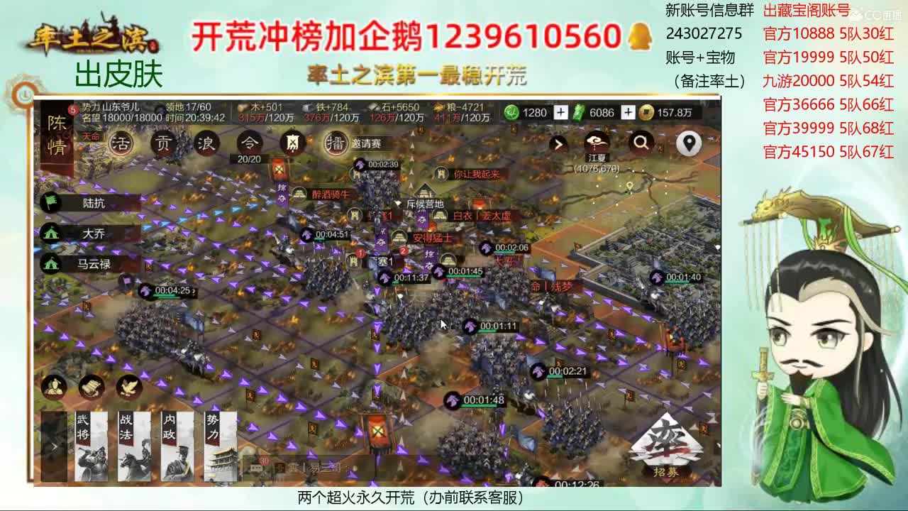 接开荒冲榜 出寄售账号 第3段