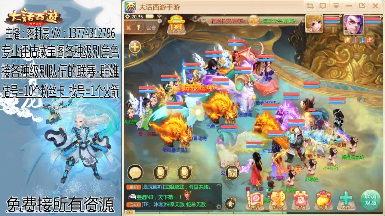 群雄第一视角 第1段