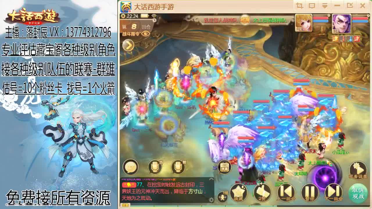 群雄第一视角 第2段