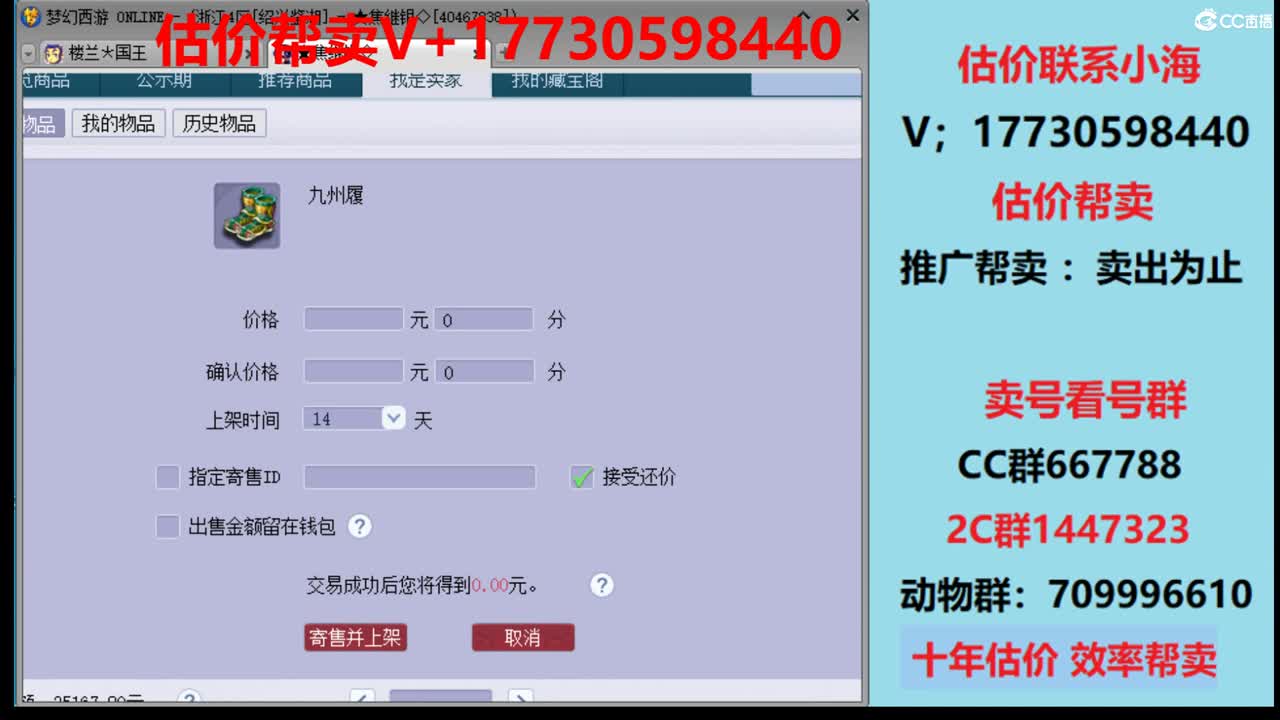 最牛估价-帮卖-专业帮卖 第1段