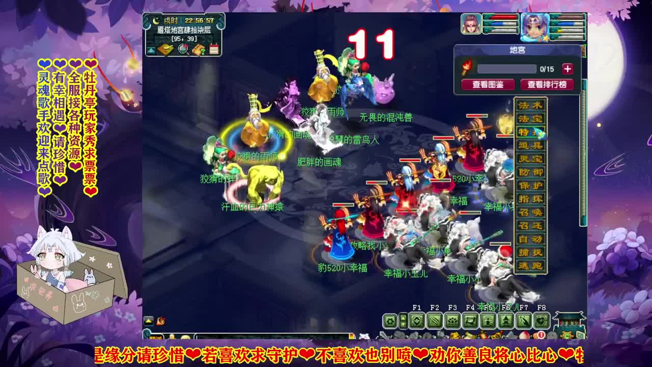 184联武神坛✿助威明秀园 第2段