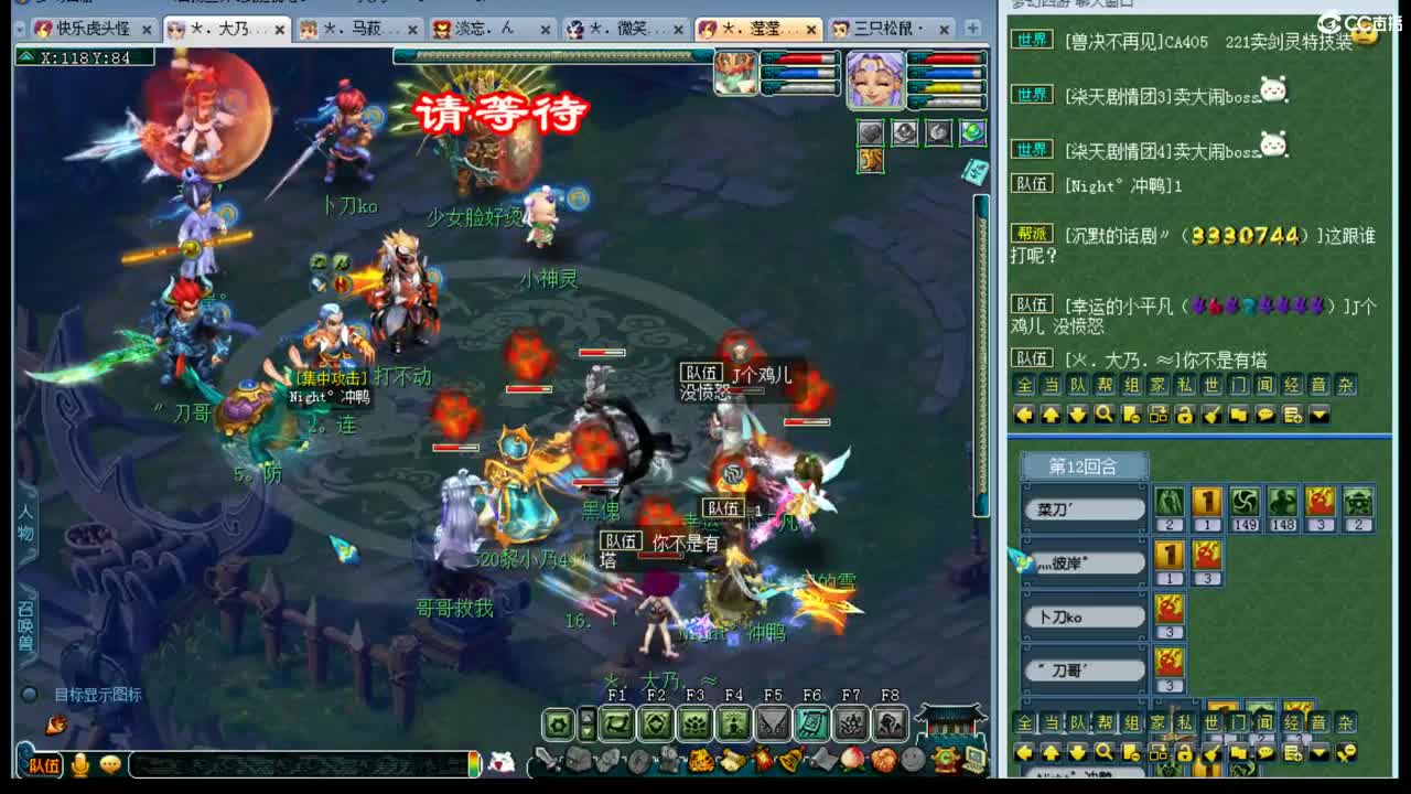 年内剑胆孤心招一剑会封系 第1段