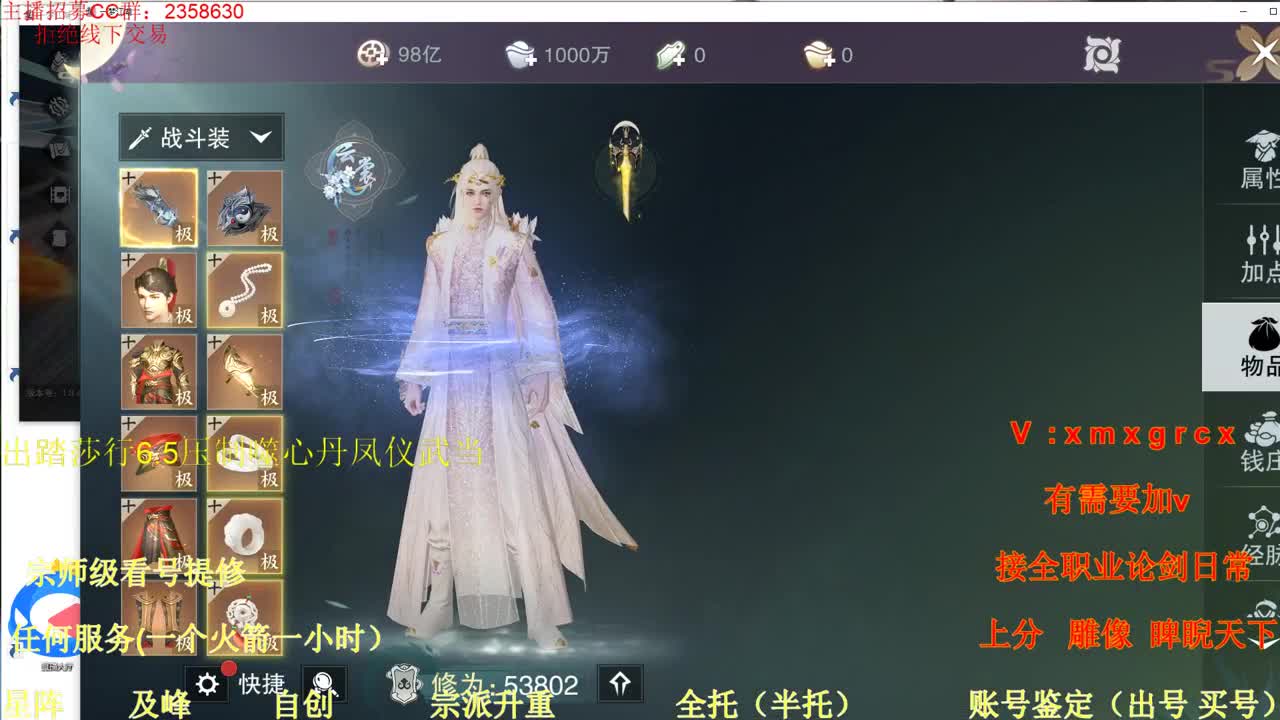 新手导师  看号  提修   账号估价 第2段