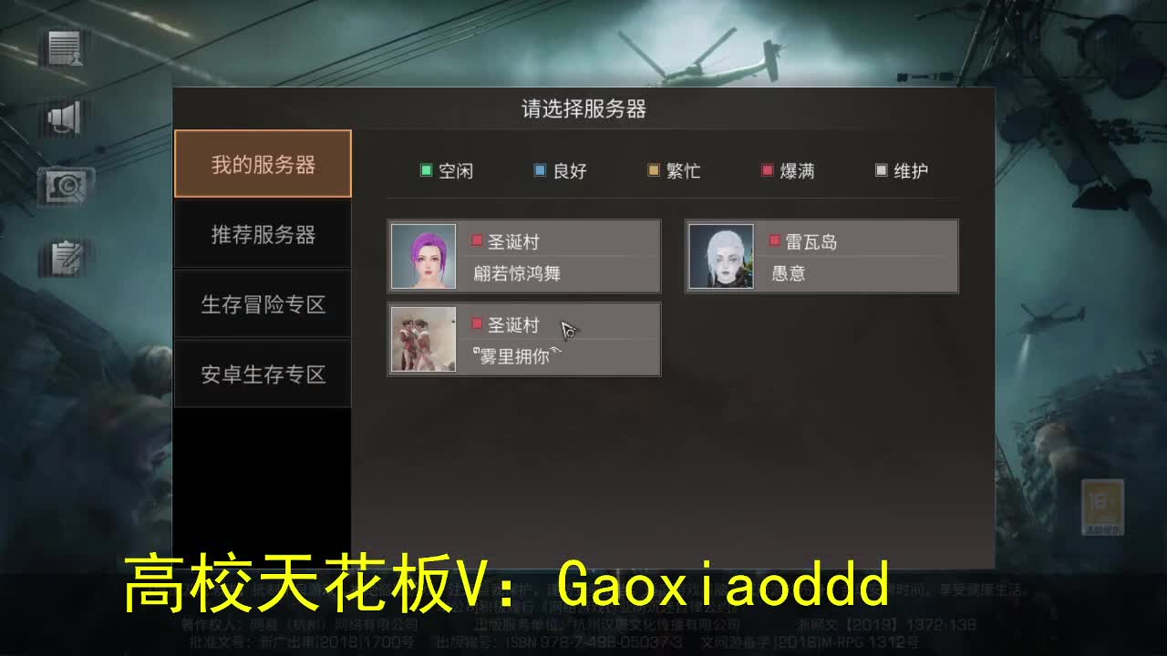高校最后10次家人们 第1段
