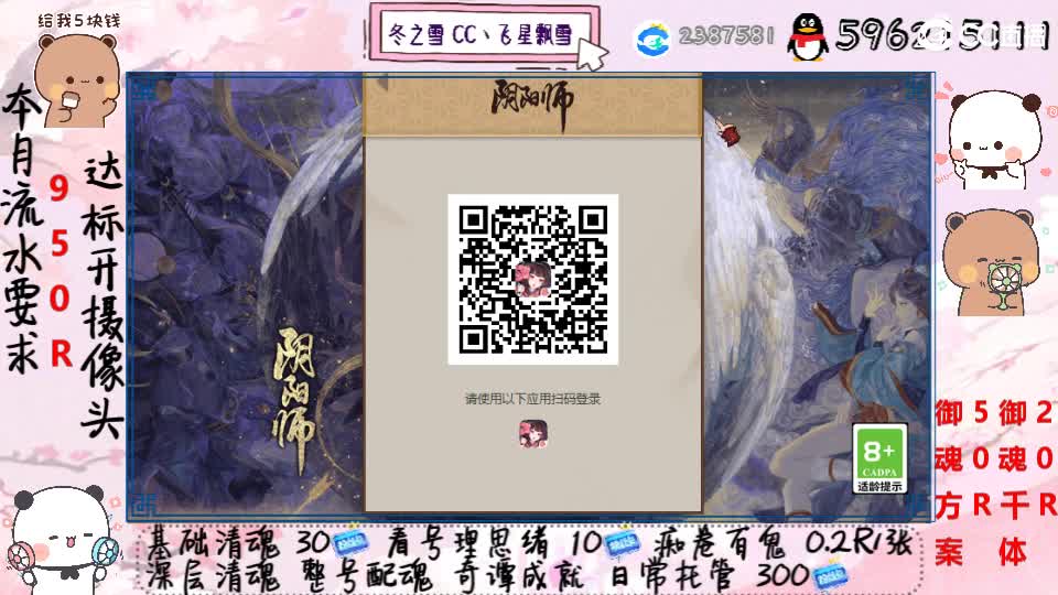 接清魂整号日常托管过奇谭 第1段