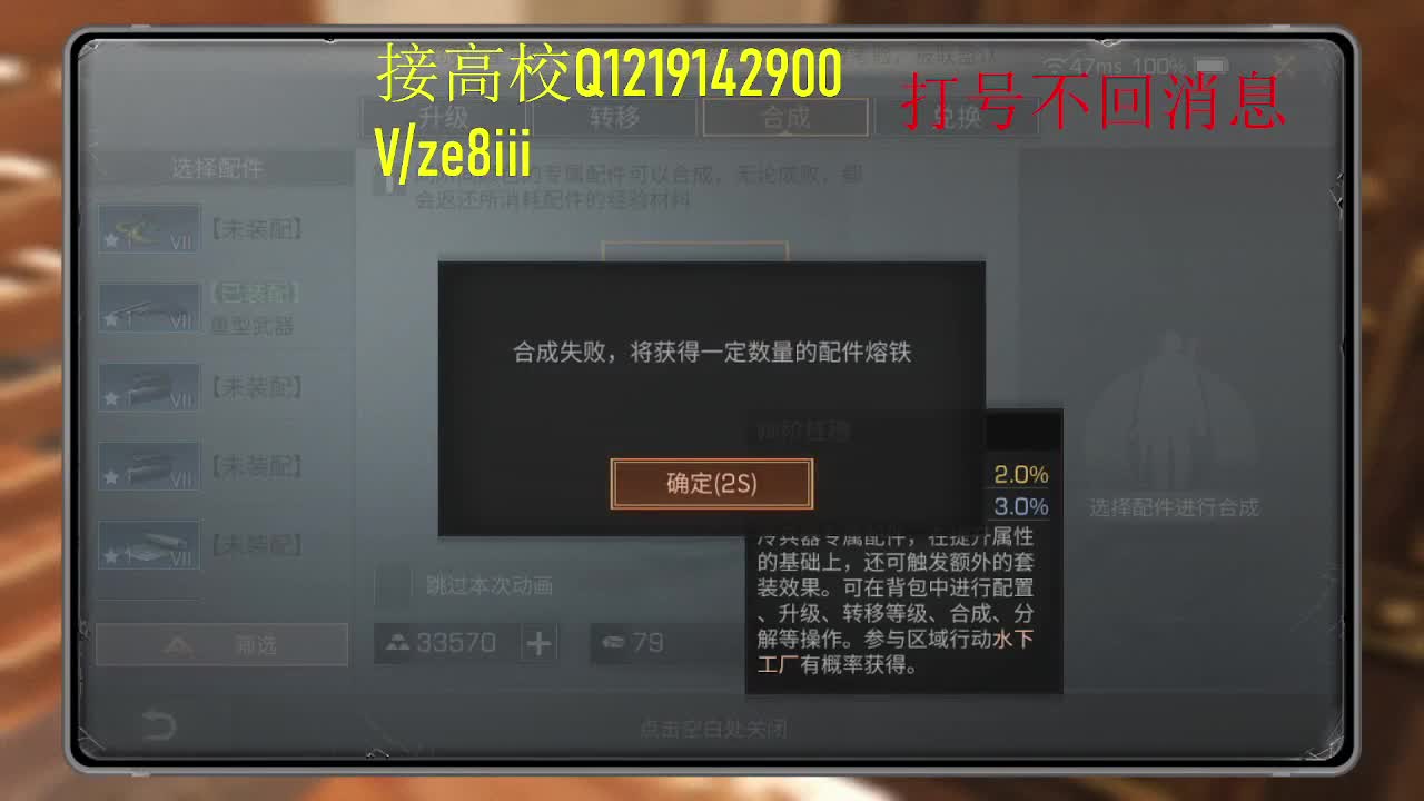 偷塔竞速滴滴 第2段