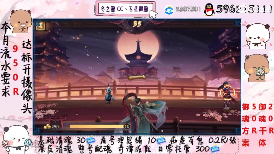 接清魂整号日常托管过奇谭 第2段