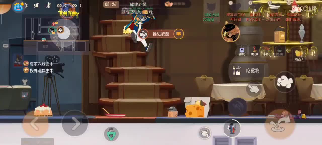 猫鼠S10 愿大家事事如意 越来越好嗷～ 第2段