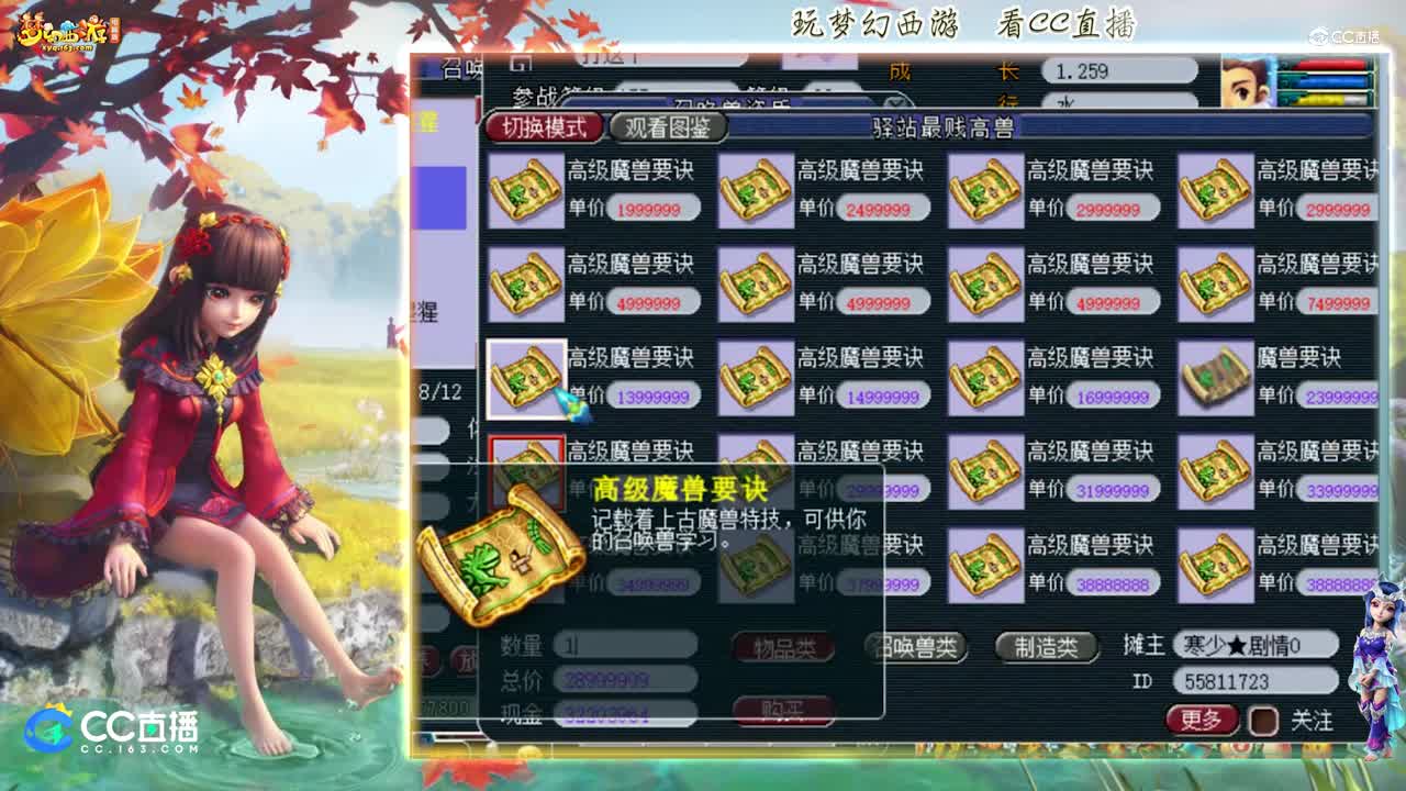 【打书炼妖】雪无打书10技能善恶童子1421【CC情报站】