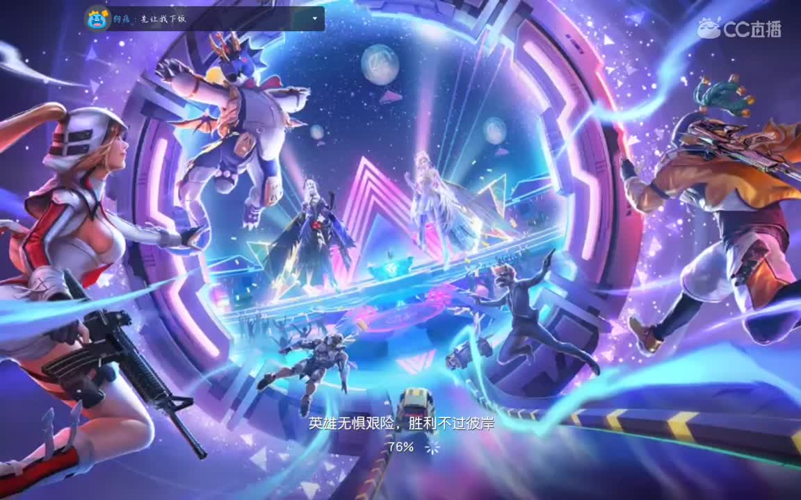那啥。我落地成盒都习惯了 第1段