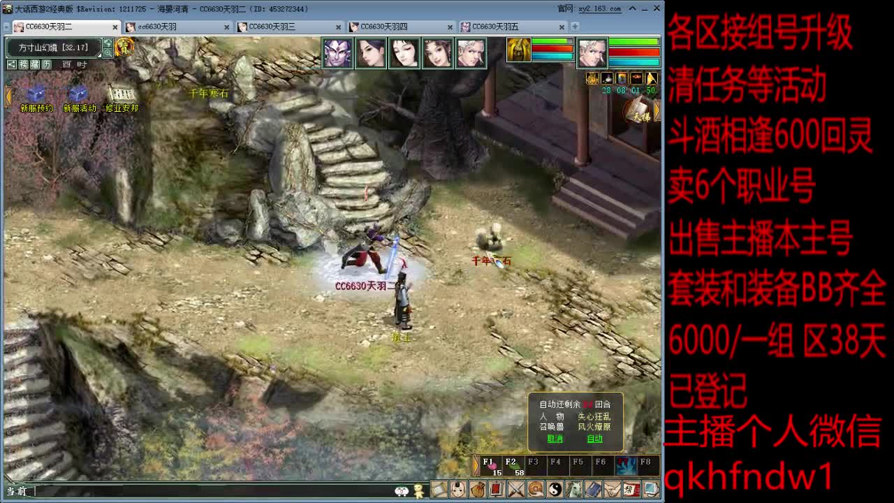 海晏河清克火小队 第1段