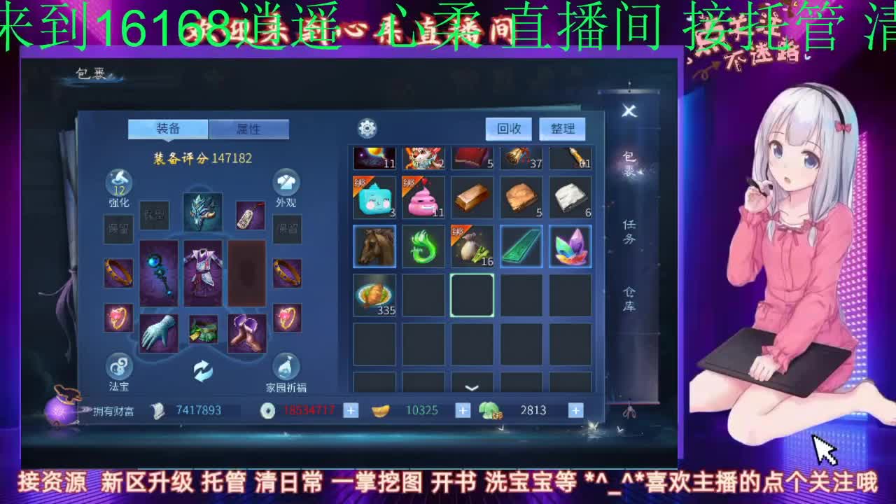 新区接托管 清日常