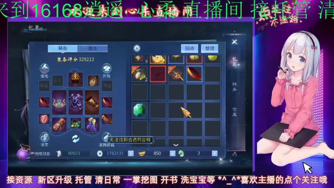 新区接托管 清日常