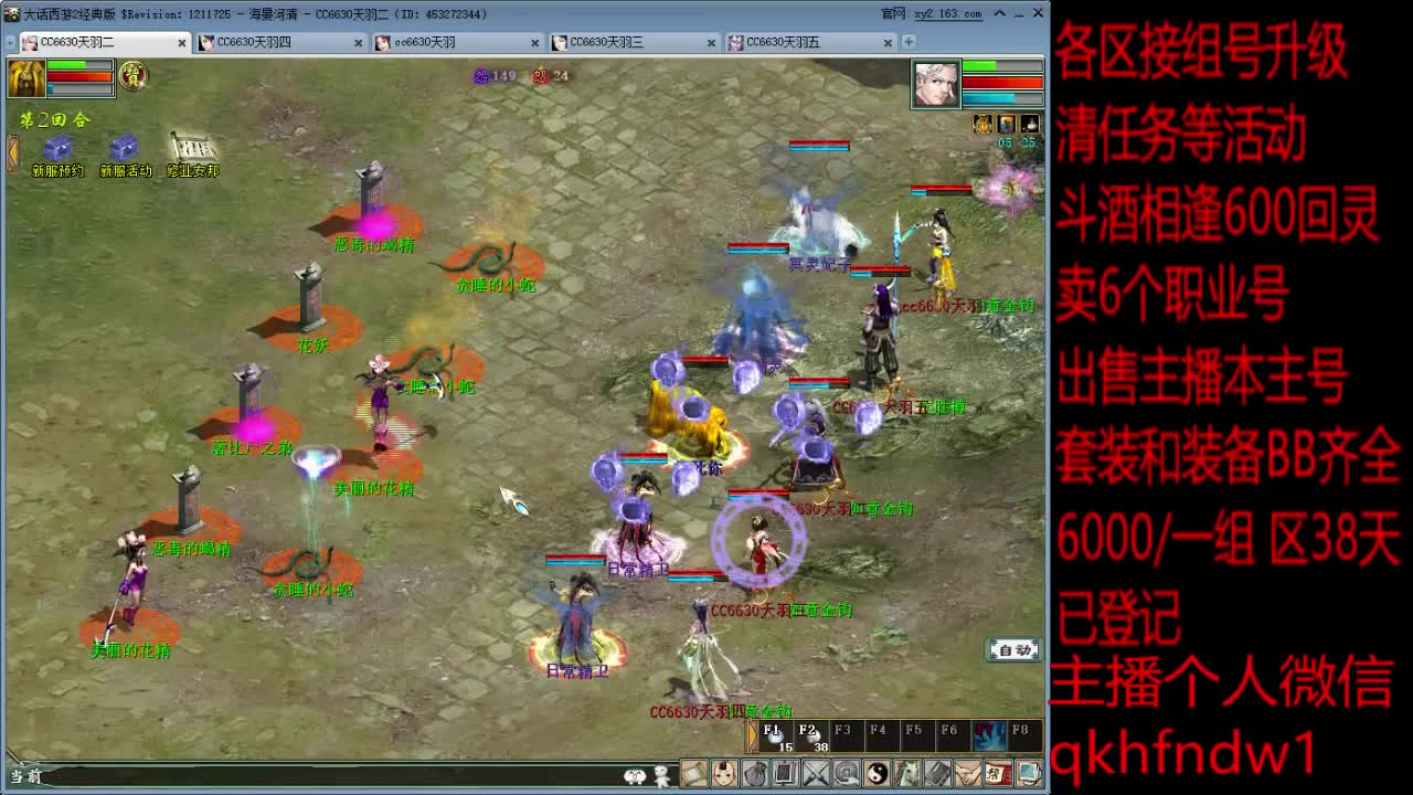 海晏河清克火小队 第2段