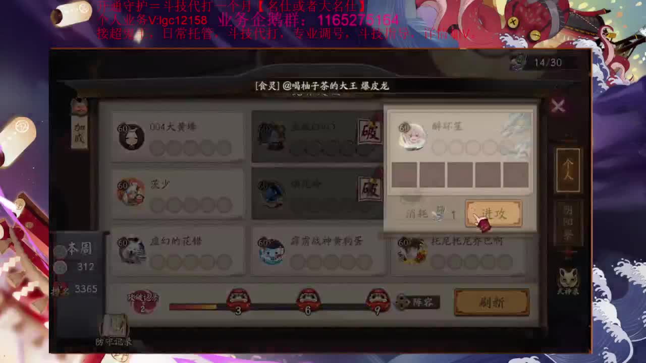 下周三出SP辉夜、接斗技调号了 第2段