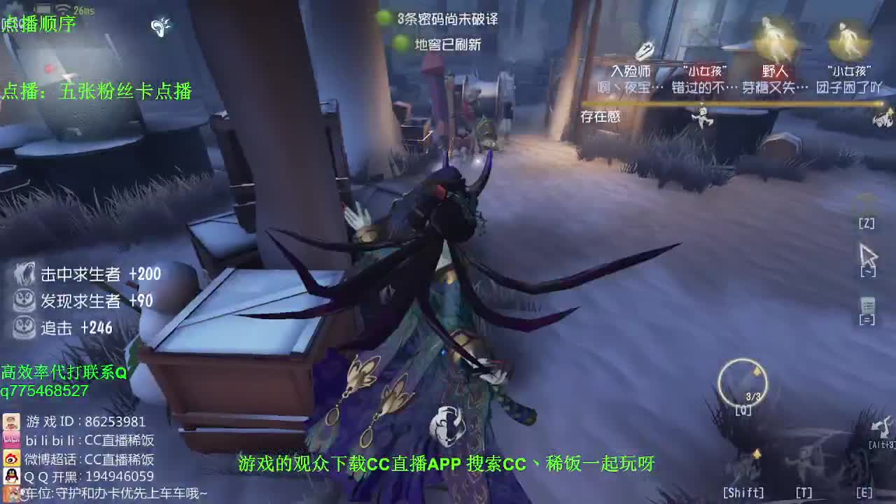 监管者点播~
