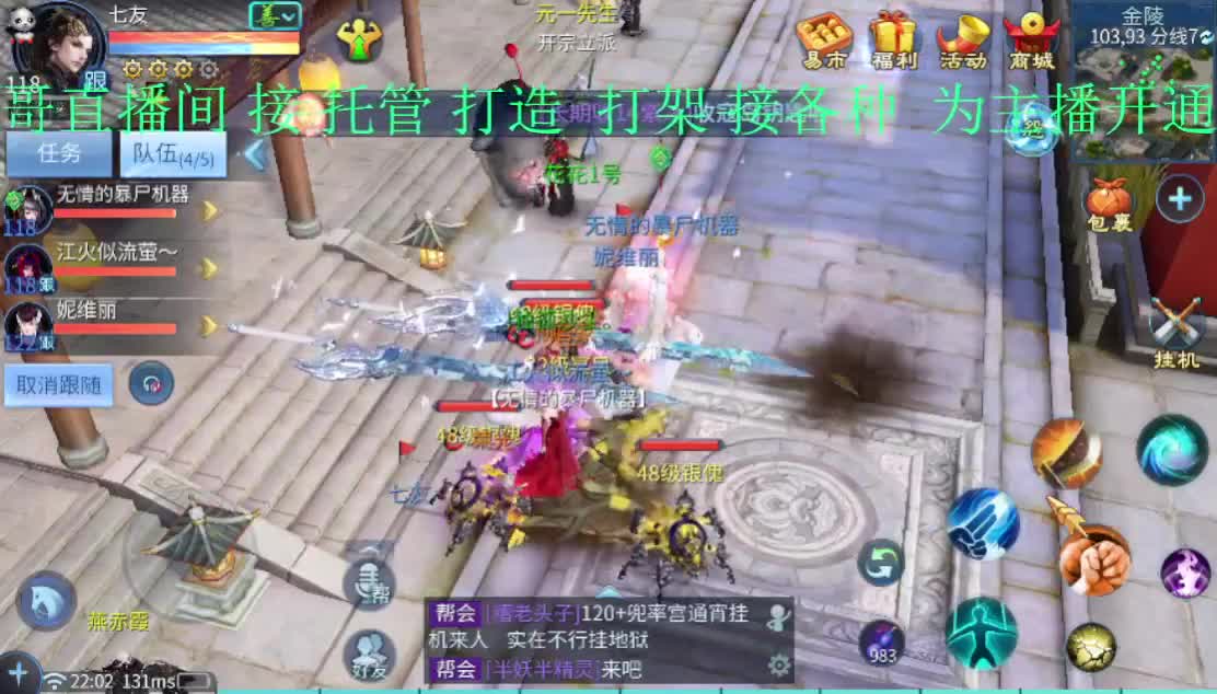 晚上好！接托管 打造 升级~ 第1段