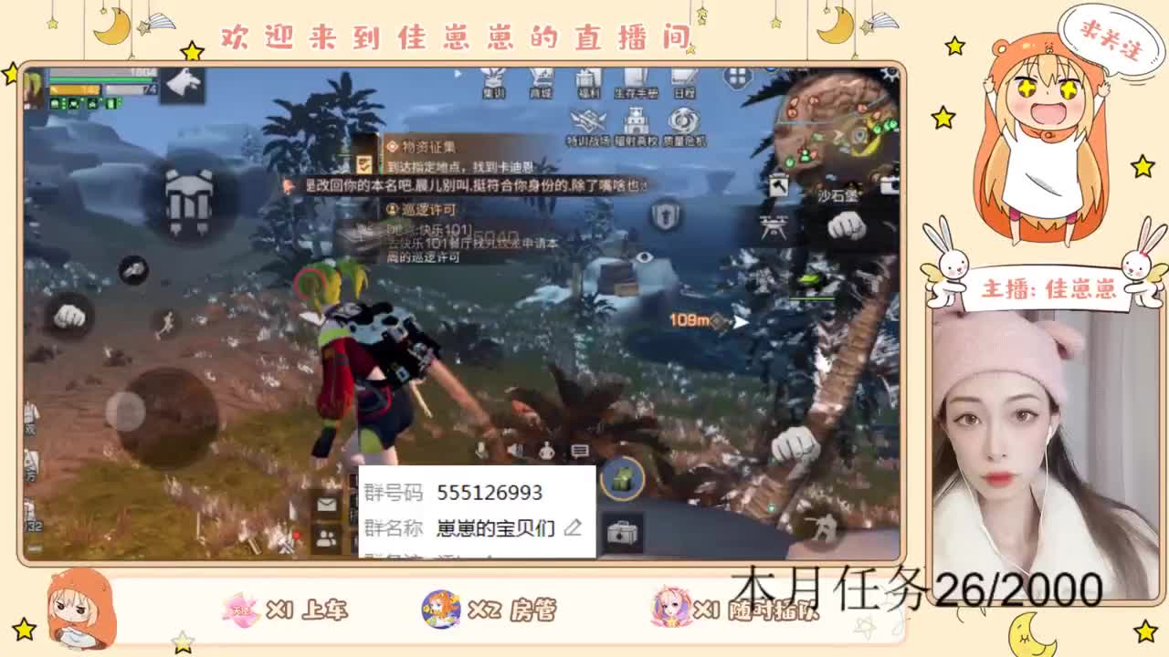 兑换CC 第2段