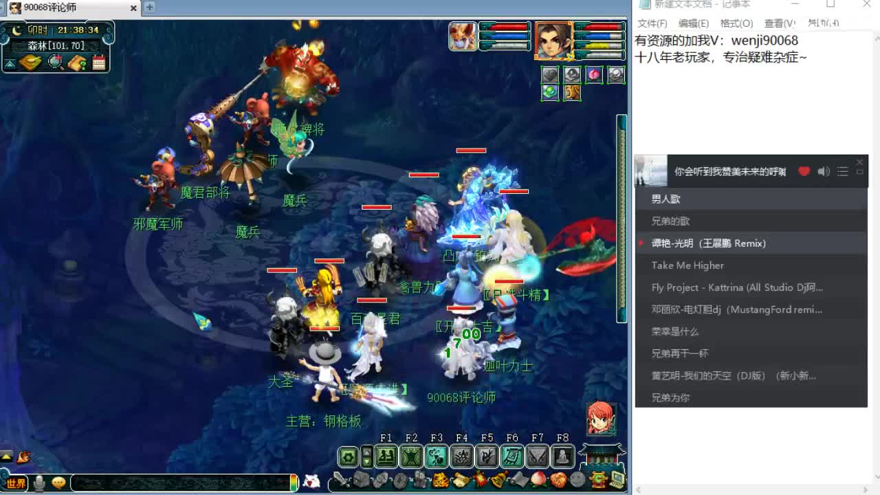 西栅服战 第1段