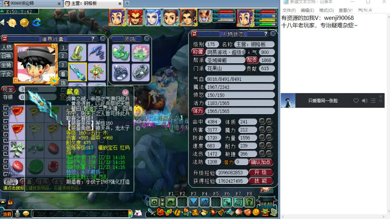 西栅服战 第2段