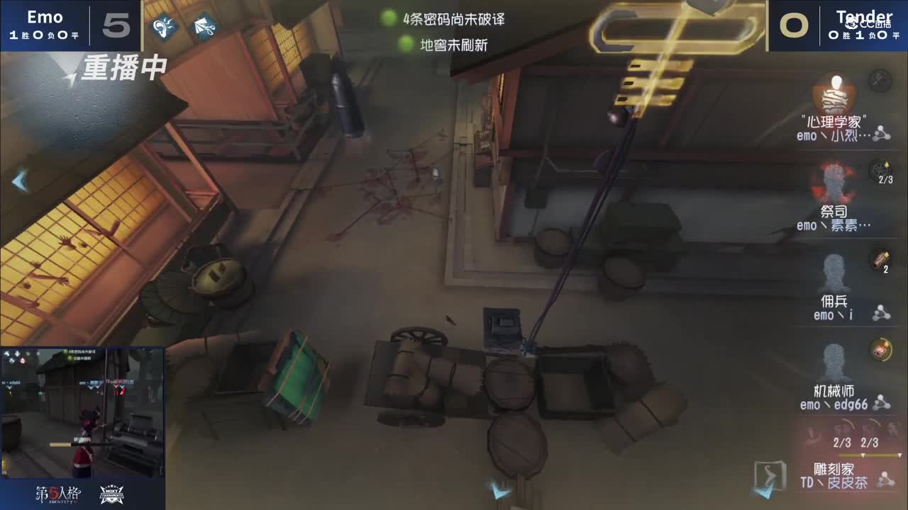 【NeXT冬季赛】《第五人格》路人王邀请赛 GAME2  Tender  VS  Emo  下半场