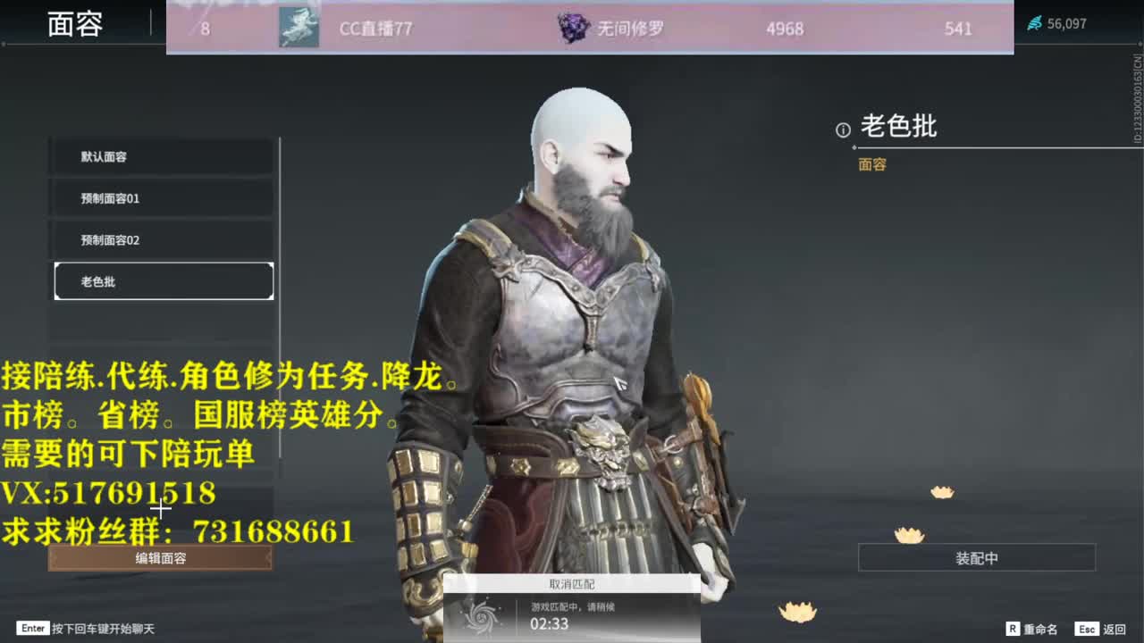 修罗榜接陪练.代链,修为,屠龙.
