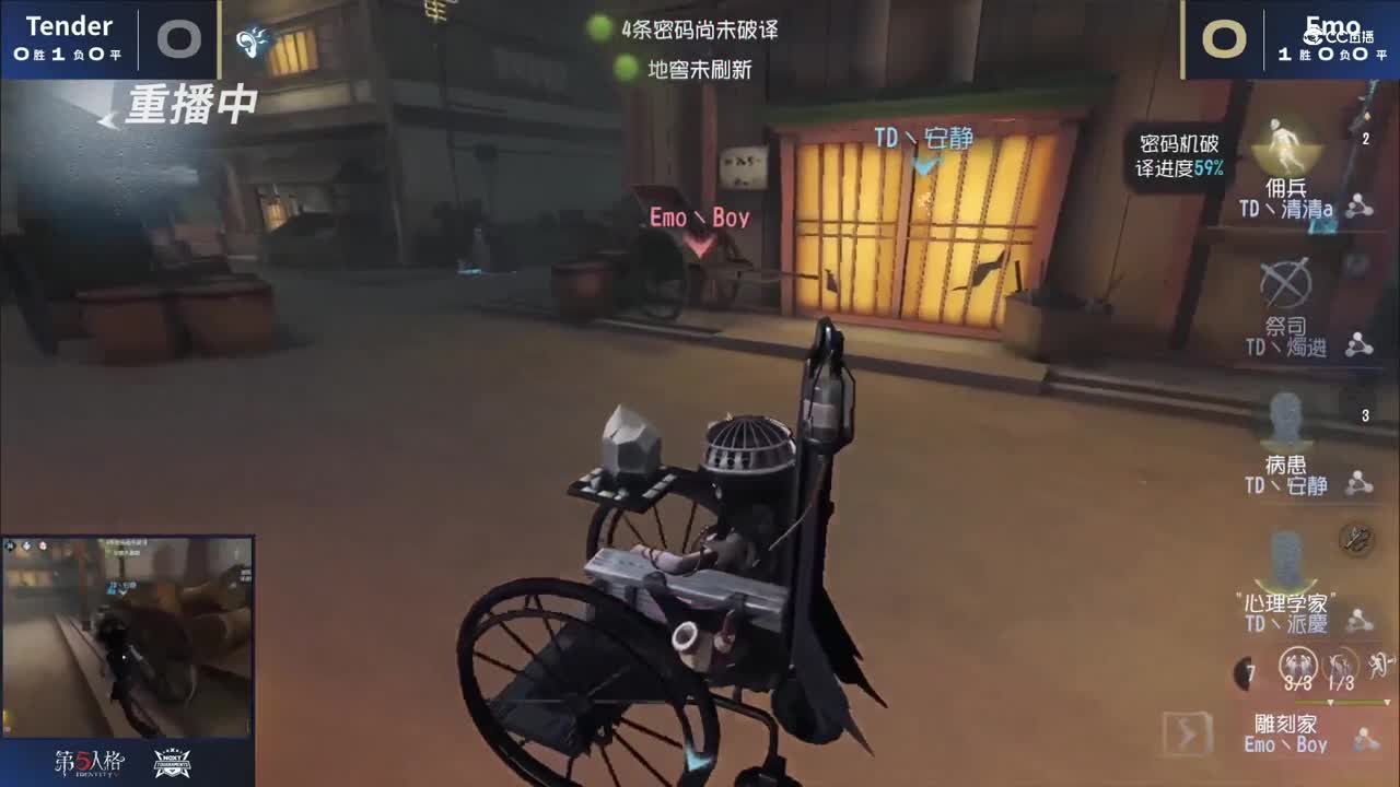 【NeXT冬季赛】《第五人格》路人王邀请赛 GAME2  Tender  VS  Emo  上半场