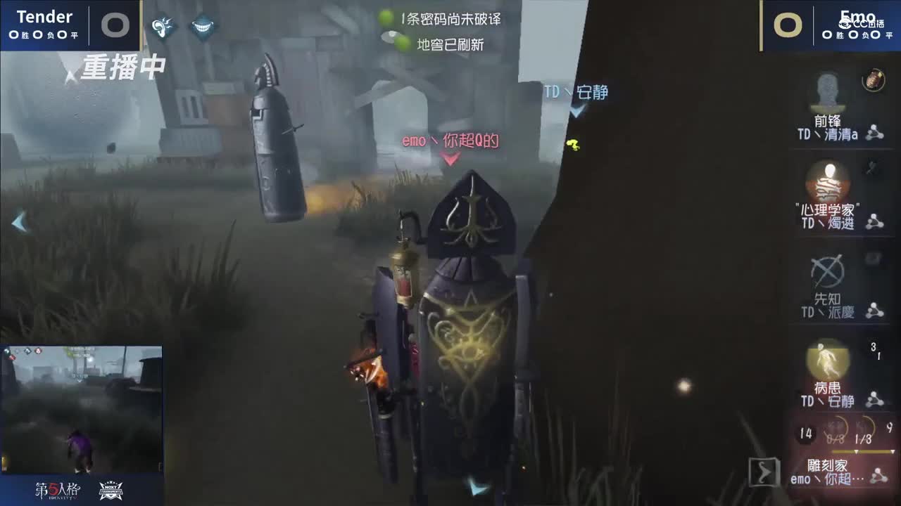 【NeXT冬季赛】《第五人格》路人王邀请赛 GAME1  Tender  VS  Emo  上半场