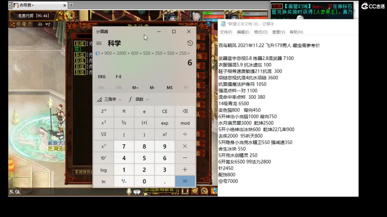 估价配装专业的主播 第2段