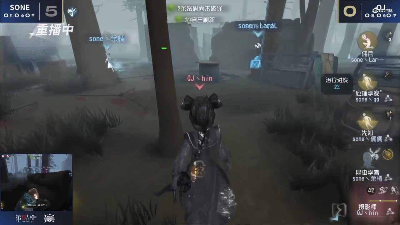 【NeXT冬季赛】《第五人格》路人王邀请赛 GAME1  QJ  VS  SONE  下半场