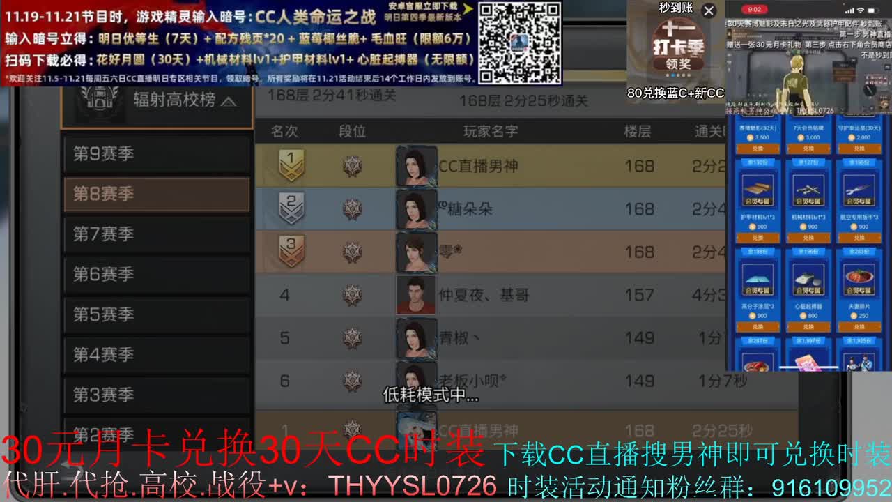 30元月卡兑换cc时装