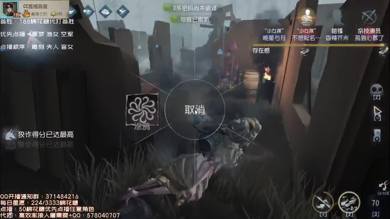 仙人伴你入眠~ 第2段