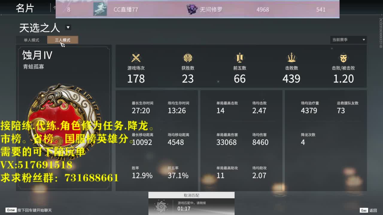 修罗榜接陪练.代链,修为,屠龙. 第2段