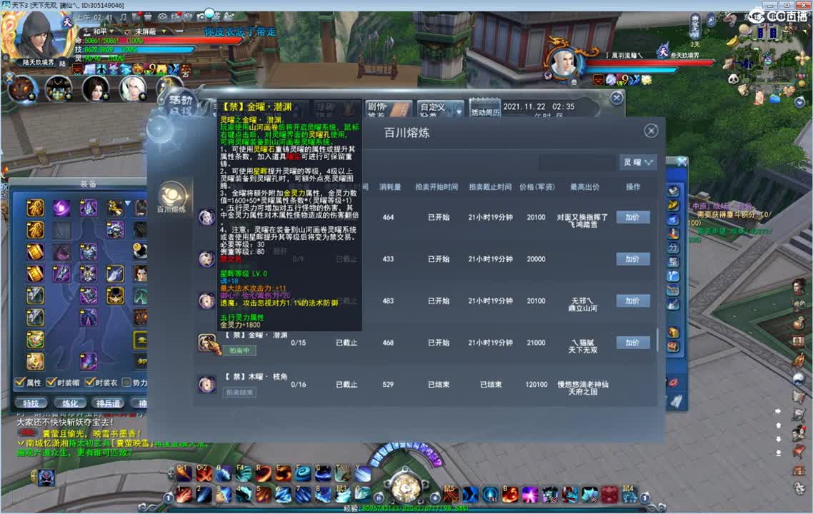 午夜骚云麓 第2段