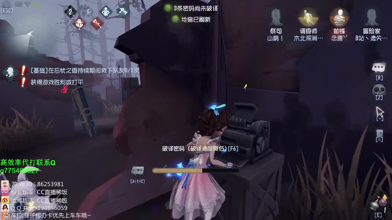 我可能玩了假的前锋~ 第1段