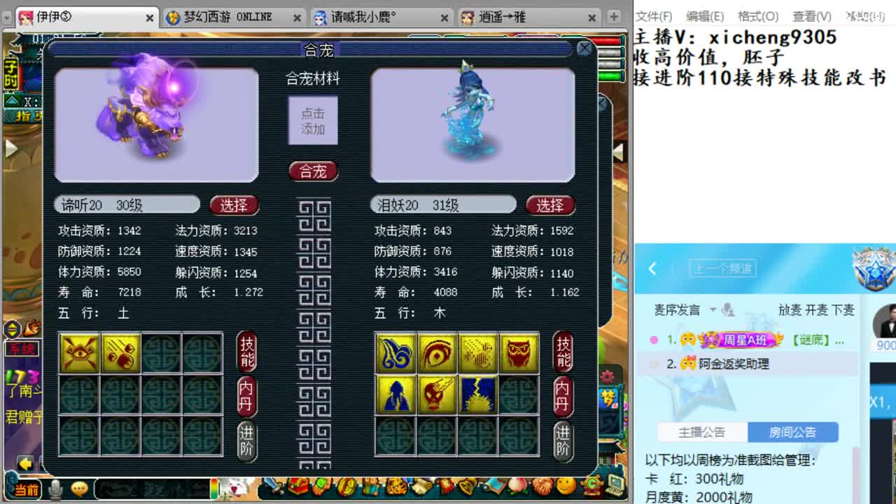 谛听王冲刺多技能观照 第2段