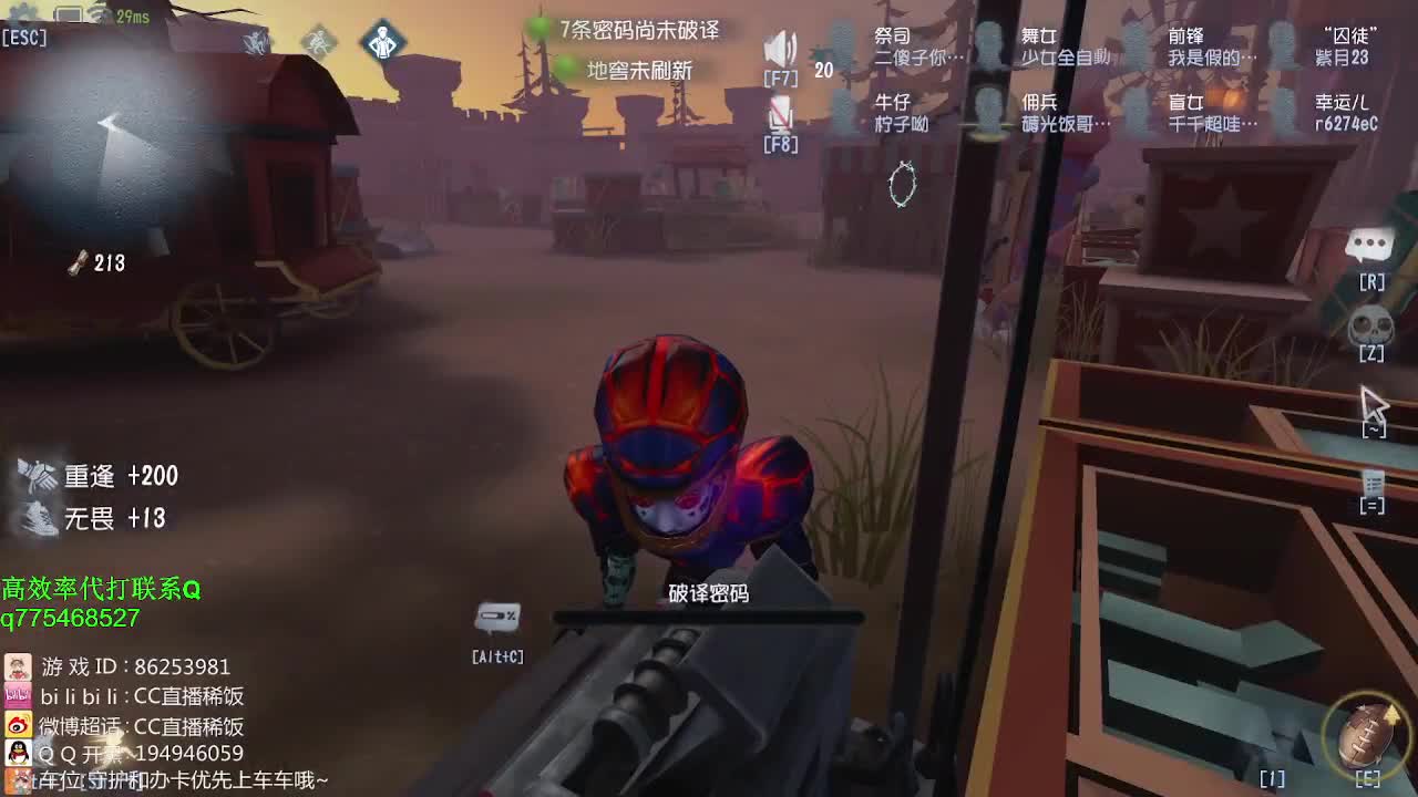 我可能玩了假的前锋~ 第2段