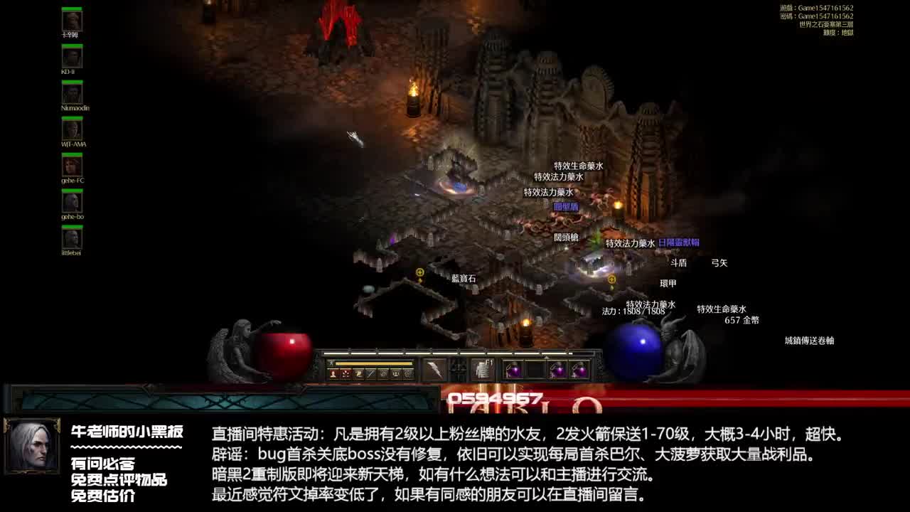 神装在手，天下我有 第3段