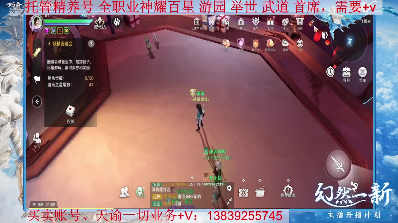滴滴 玉虚神耀百星 接托管，接全职业神耀王者 神耀百星 第1段
