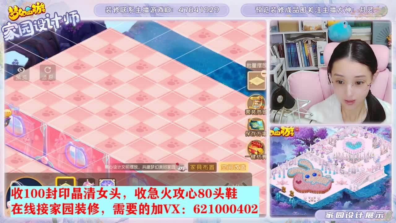 接家园设计装修 第1段